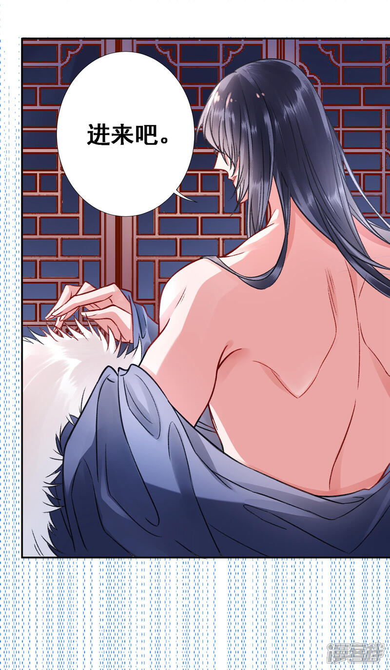 【凰妃九千岁】漫画-（第27话 暧昧）章节漫画下拉式图片-第14张图片
