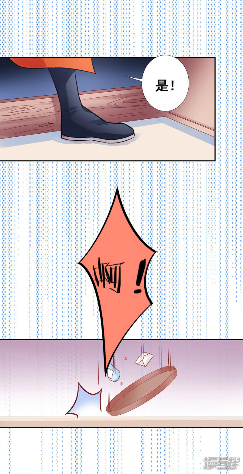 【凰妃九千岁】漫画-（第27话 暧昧）章节漫画下拉式图片-第15张图片