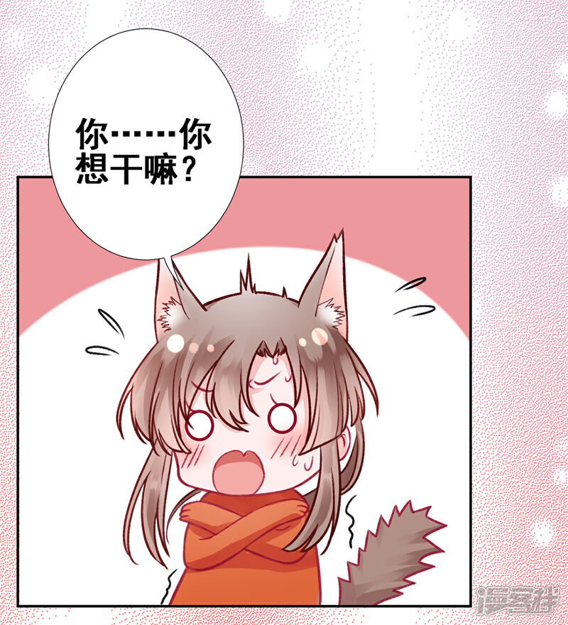 【凰妃九千岁】漫画-（第27话 暧昧）章节漫画下拉式图片-第20张图片