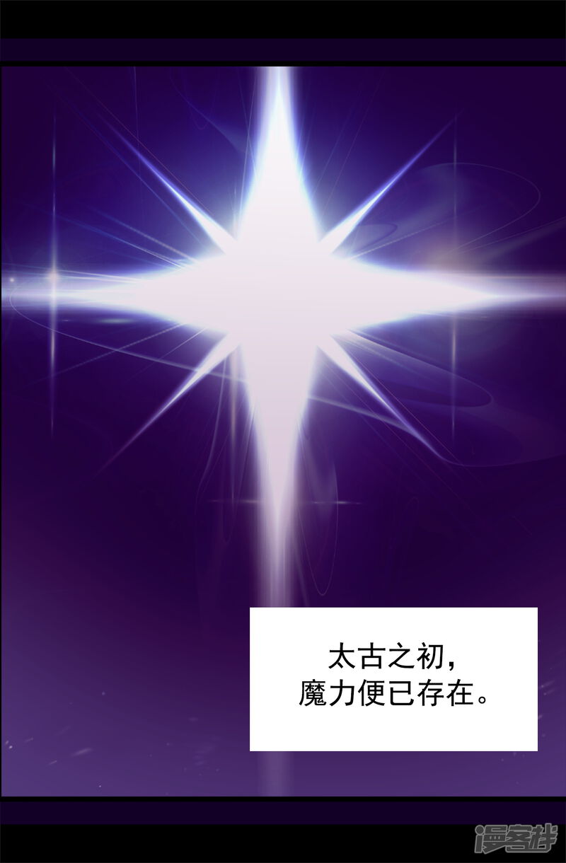 第433话叛徒律达-据说我是王的女儿？-Kim Rek-na|Bi Chu（第21张）