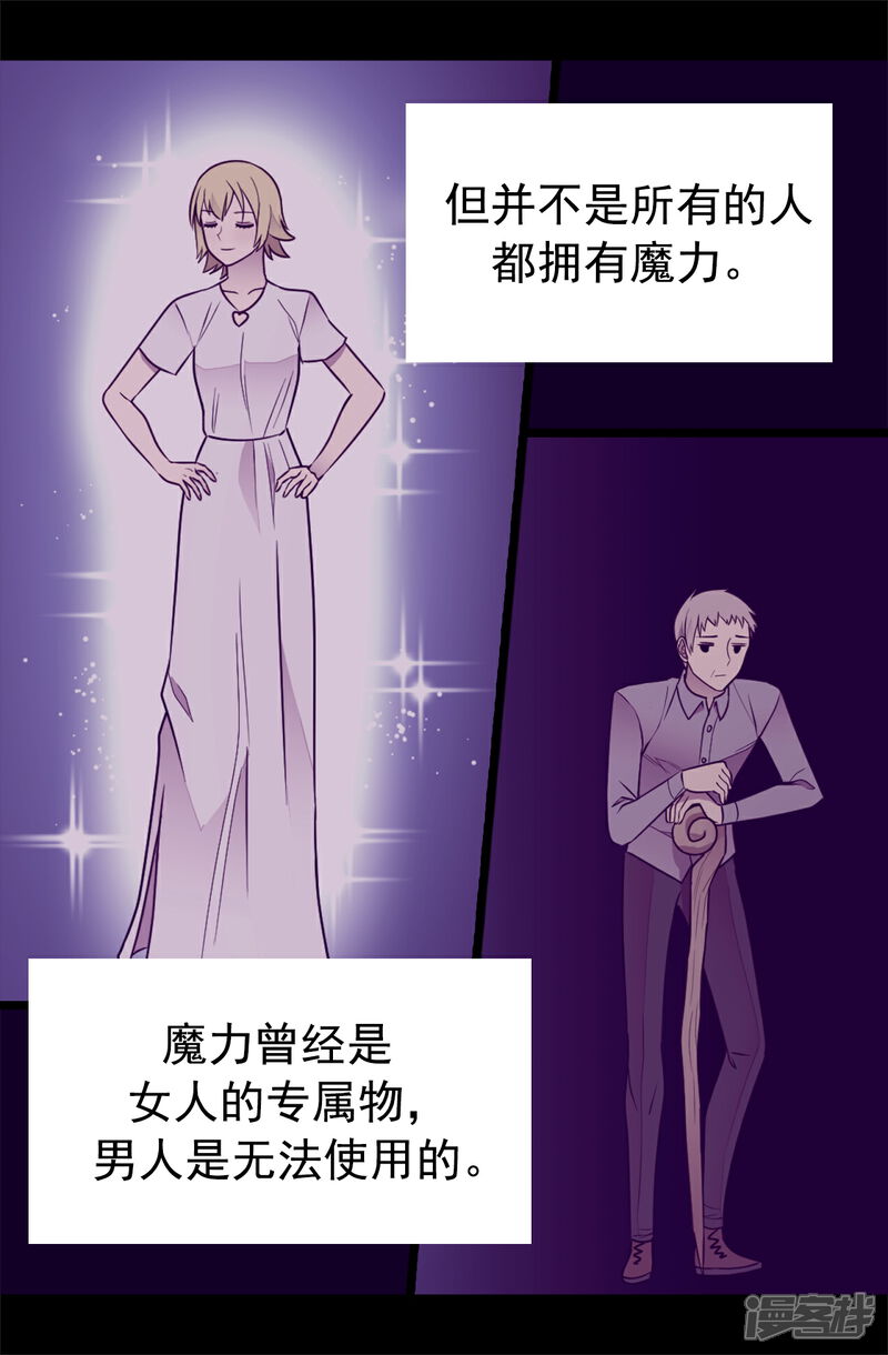 第433话叛徒律达-据说我是王的女儿？-Kim Rek-na|Bi Chu（第23张）