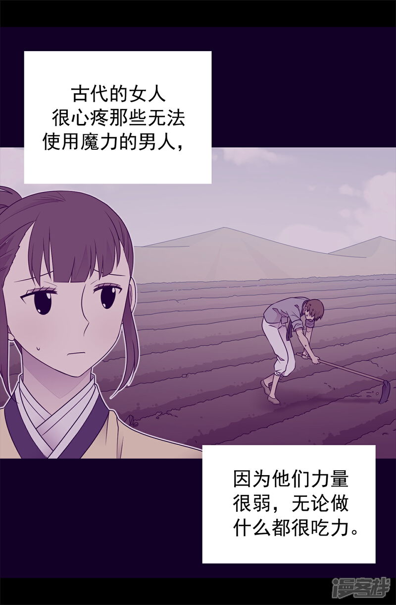 第433话叛徒律达-据说我是王的女儿？-Kim Rek-na|Bi Chu（第25张）