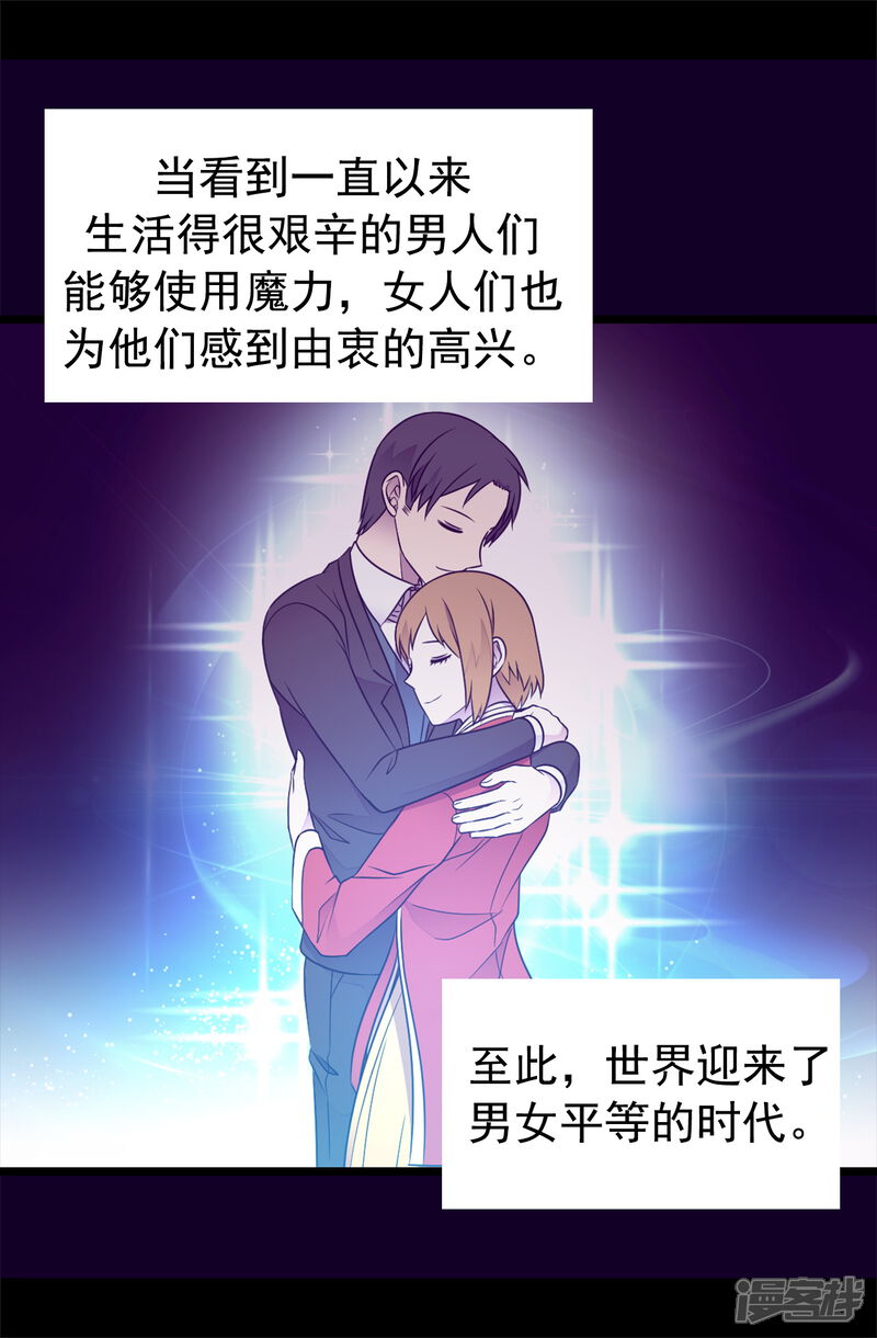 第433话叛徒律达-据说我是王的女儿？-Kim Rek-na|Bi Chu（第30张）