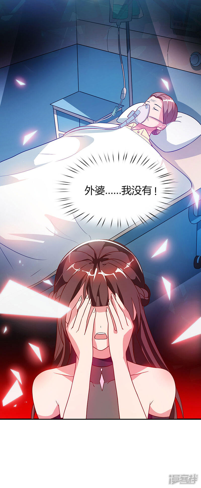 霸道总裁求抱抱漫画 第30话 牢狱之灾 - 漫客栈