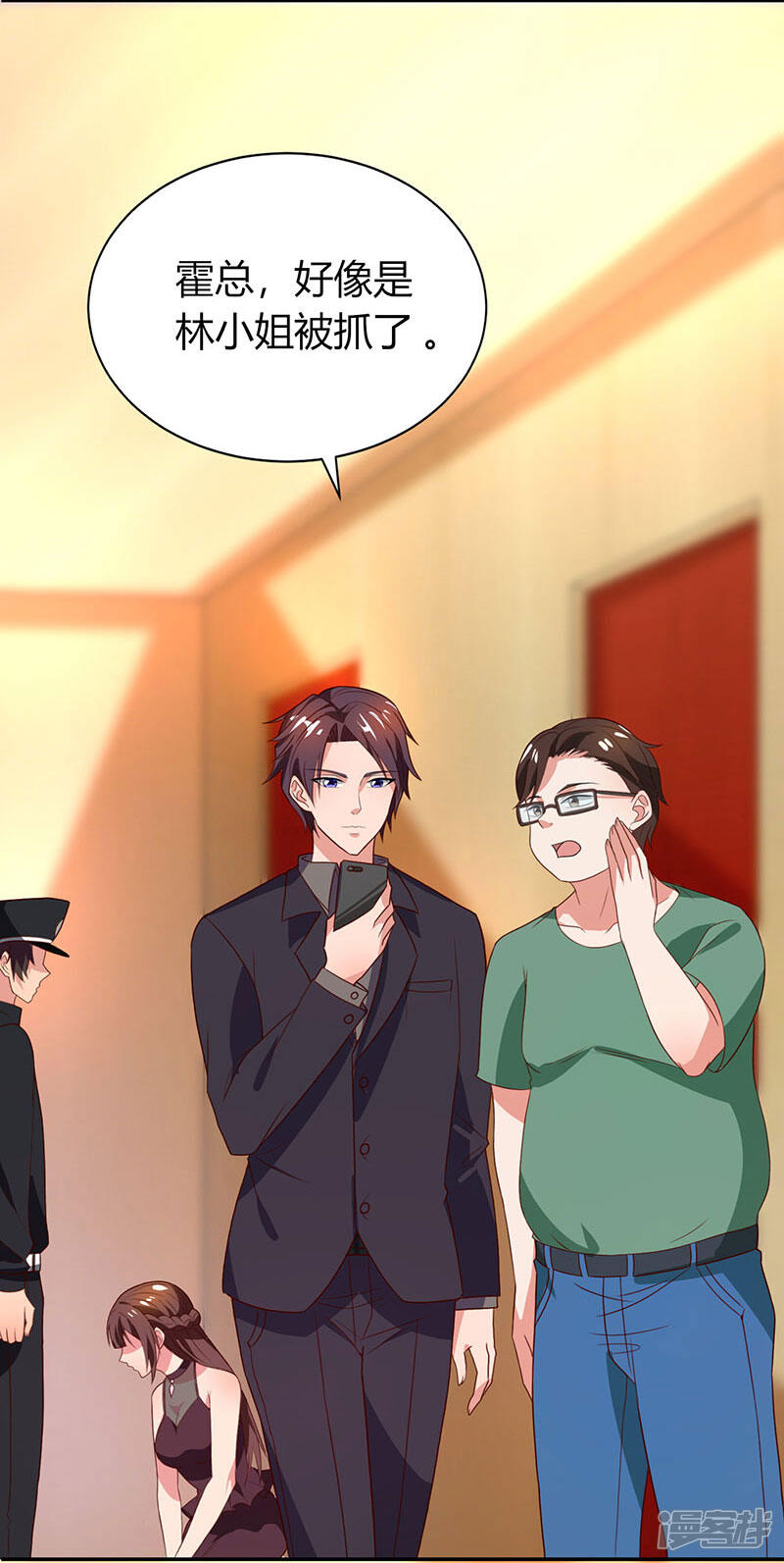 霸道总裁求抱抱漫画 第30话 牢狱之灾 - 漫客栈