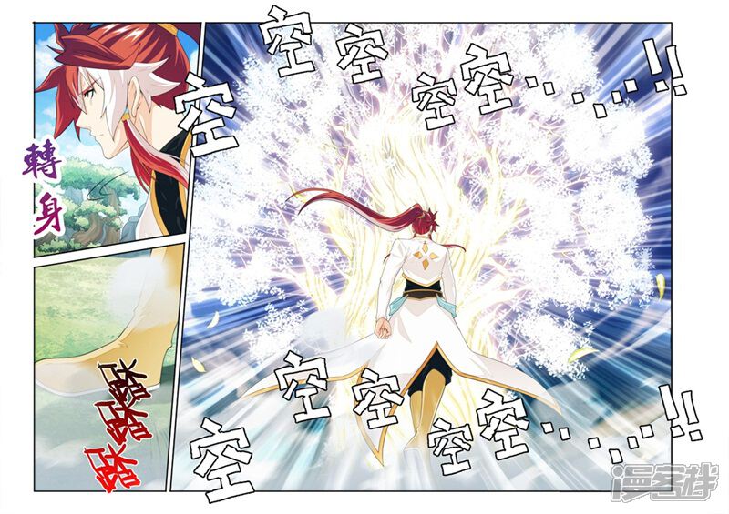 【仙侠世界】漫画-（第189话2）章节漫画下拉式图片-第5张图片