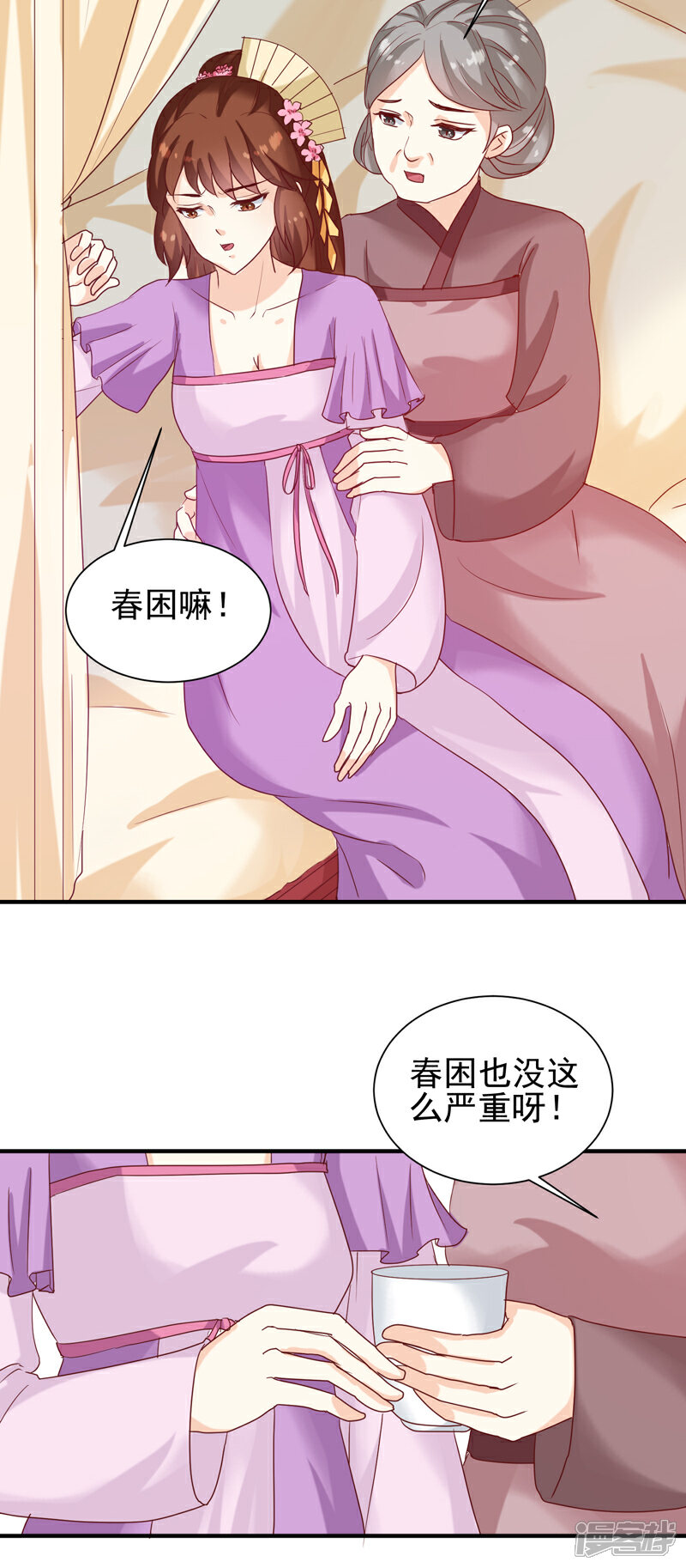 开局有孕天才医妃 天才医妃太子追妻路太难