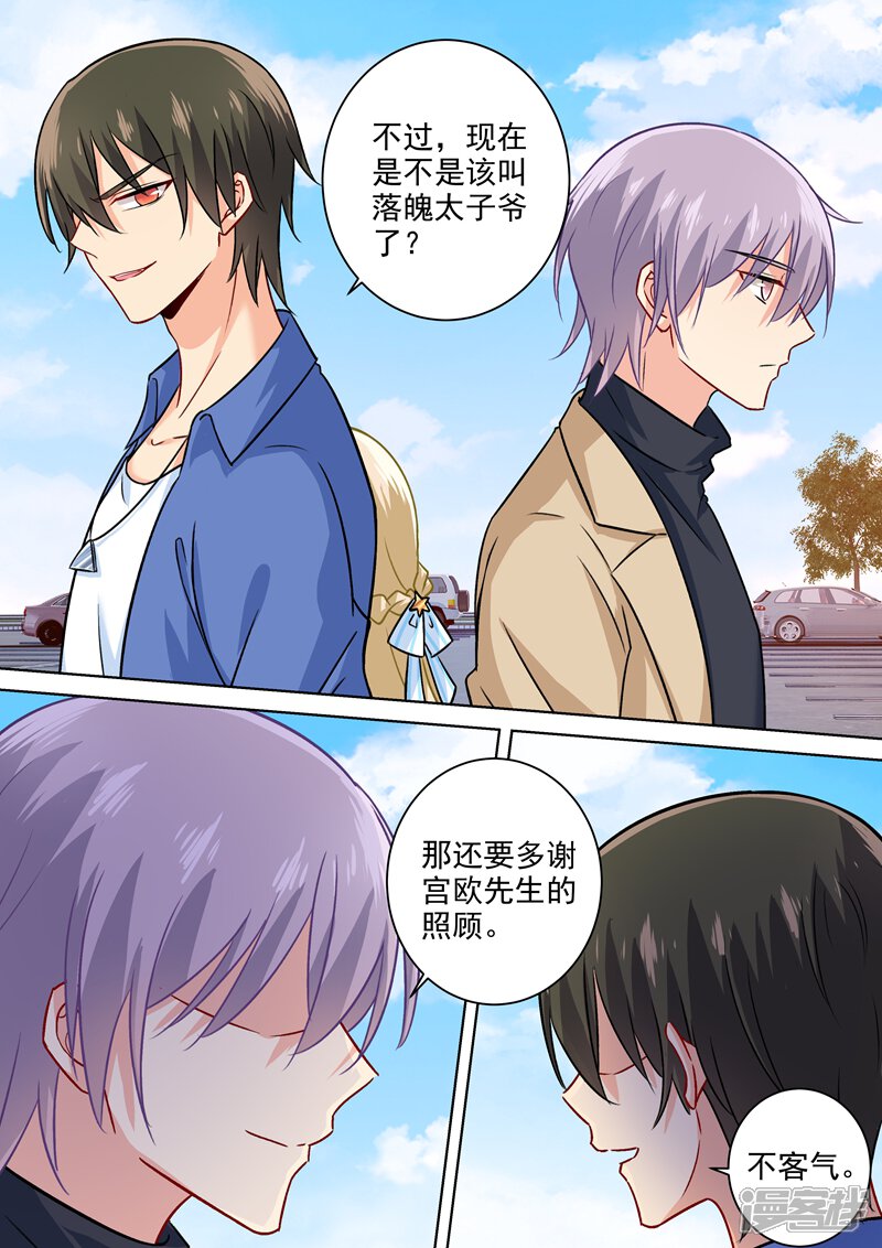 第199话 宫欧vs慕千初