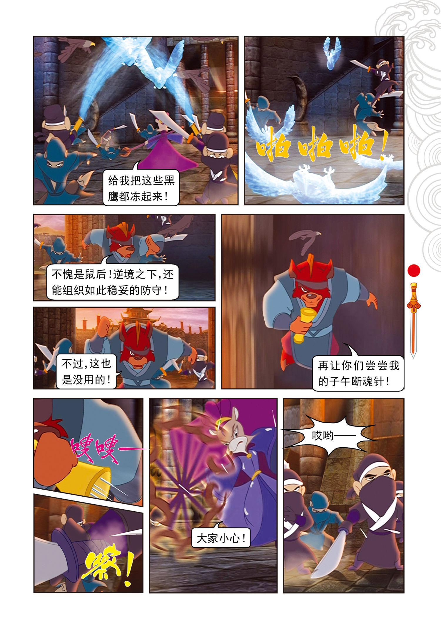 6
