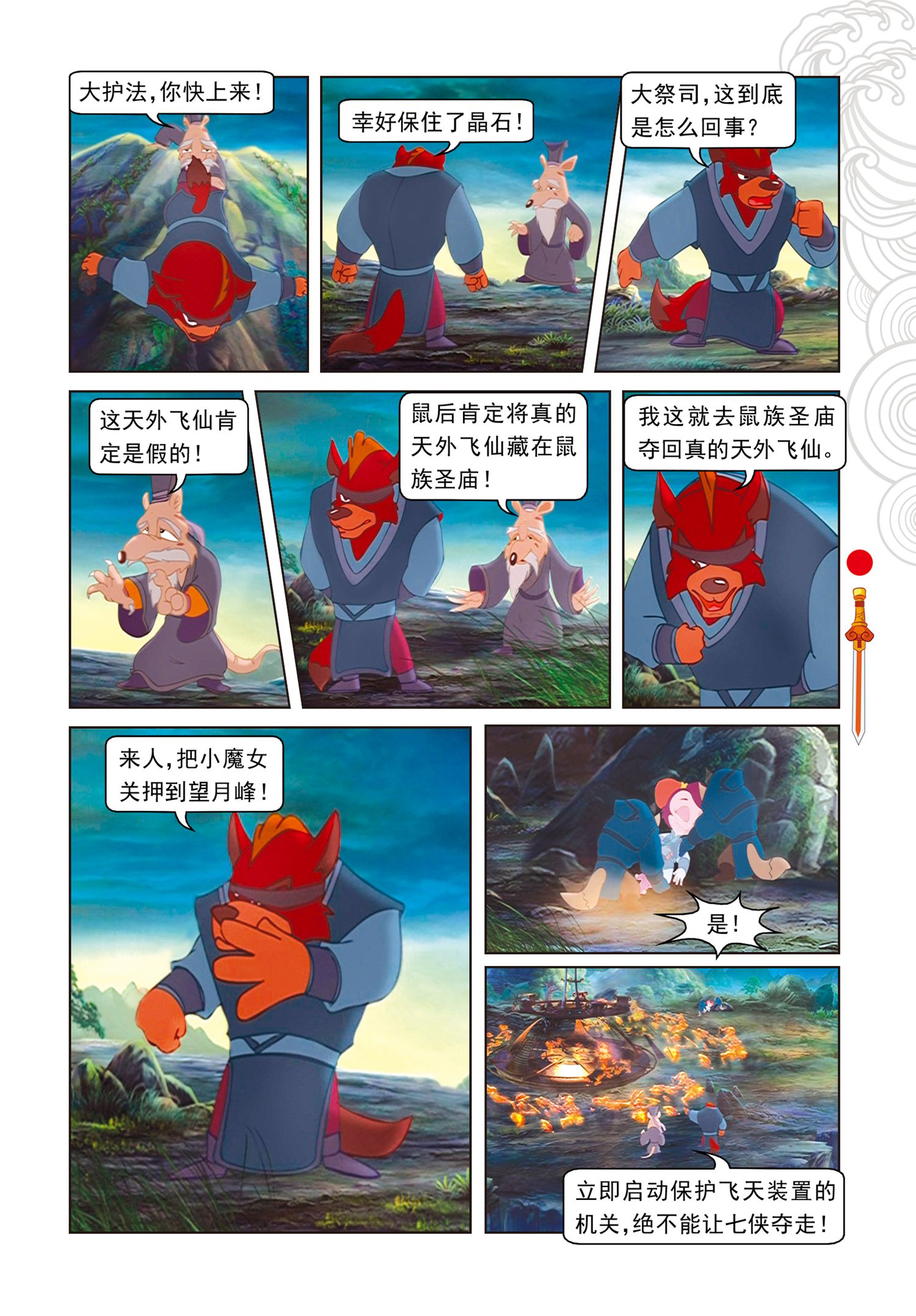 6