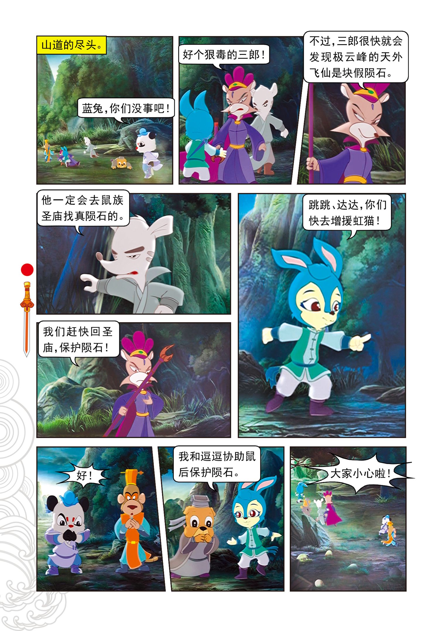 7