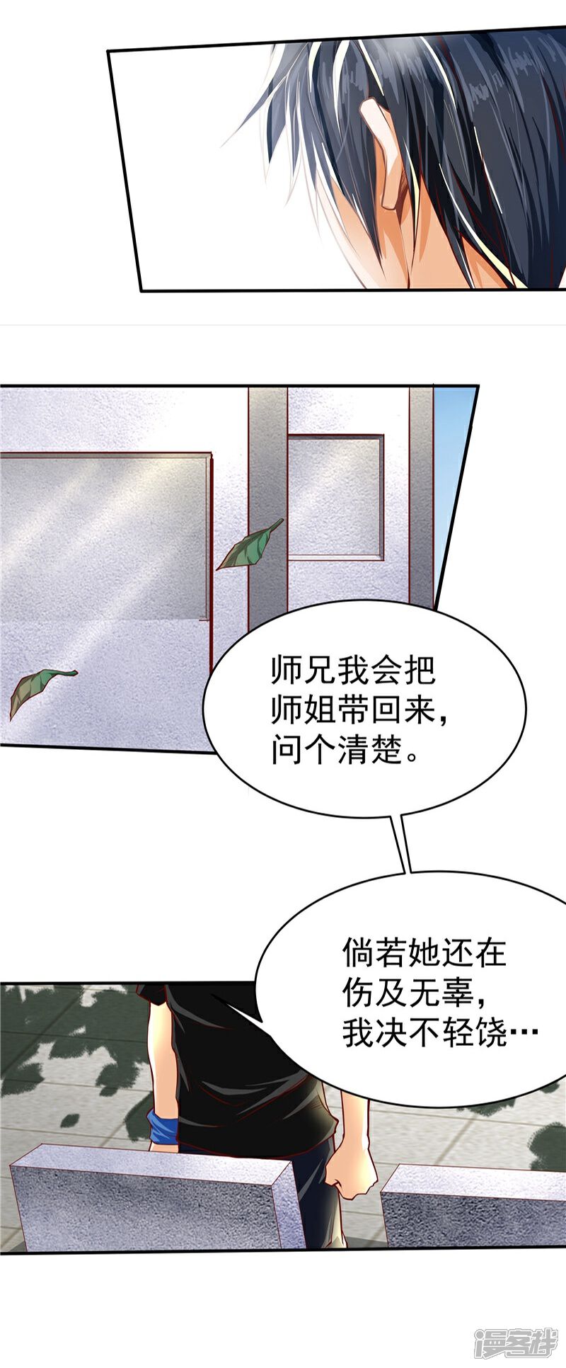 【一品高手】漫画-（第34话）章节漫画下拉式图片-10.jpg