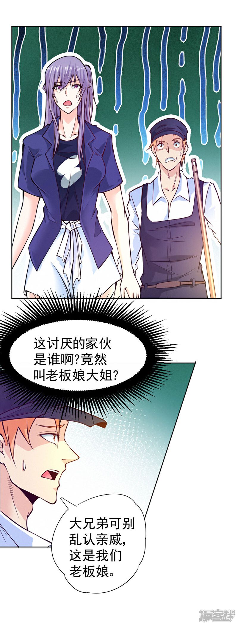 【一品高手】漫画-（第84话）章节漫画下拉式图片-33.jpg