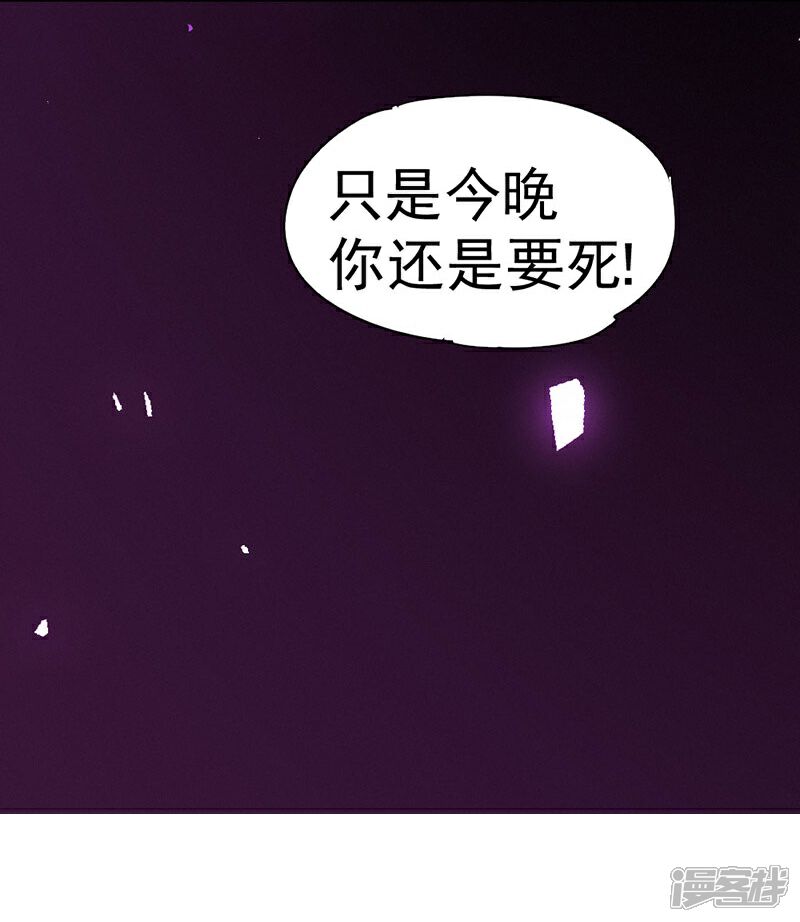 【一品高手】漫画-（第84话）章节漫画下拉式图片-51.jpg