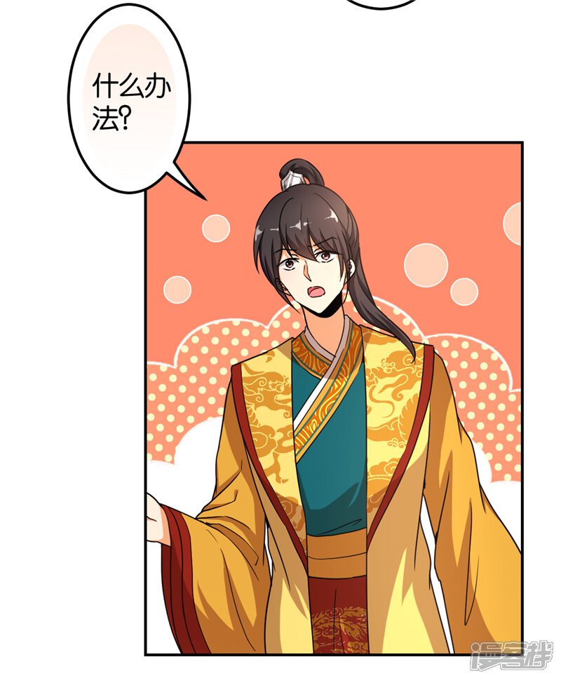 第479话-王爷你好贱-追梦动漫（第5张）