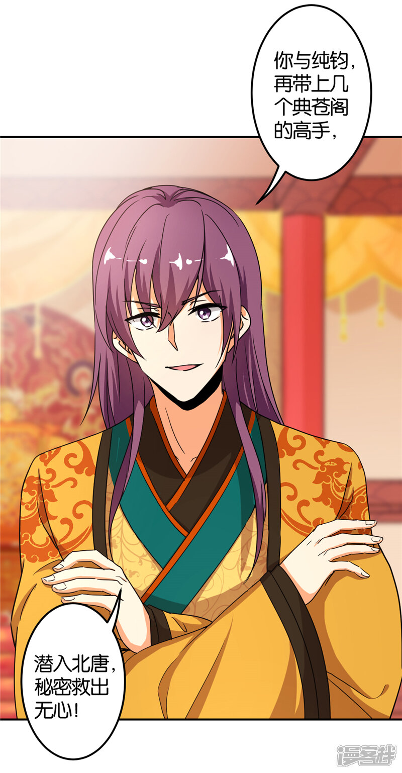 第479话-王爷你好贱-追梦动漫（第6张）