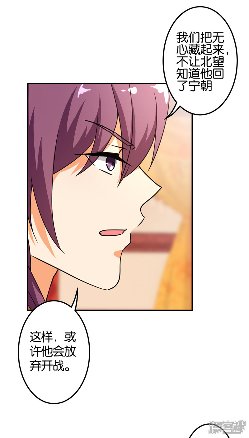 第479话-王爷你好贱-追梦动漫（第7张）