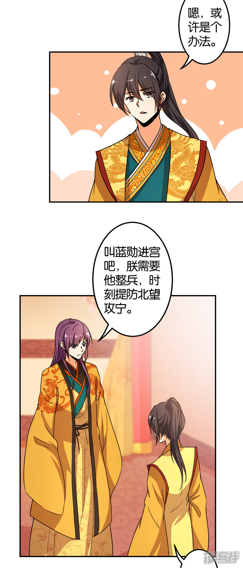 第479话-王爷你好贱-追梦动漫（第8张）