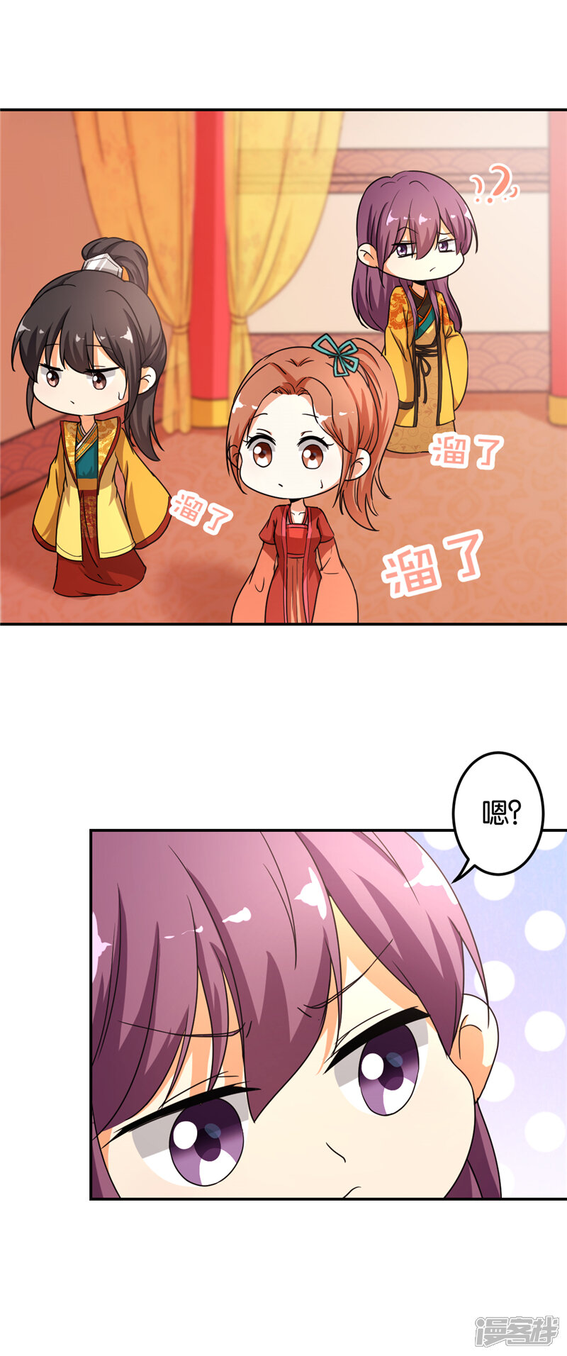 第479话-王爷你好贱-追梦动漫（第10张）