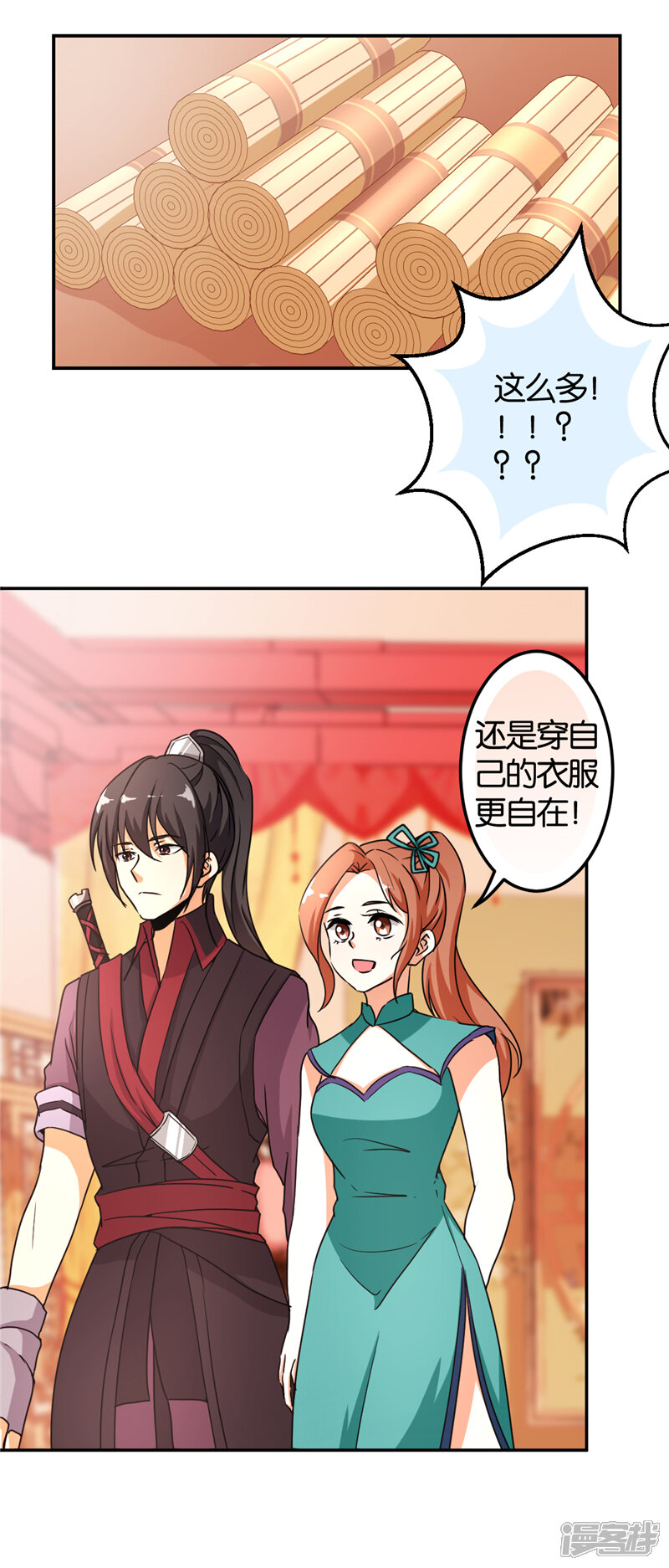 第479话-王爷你好贱-追梦动漫（第11张）