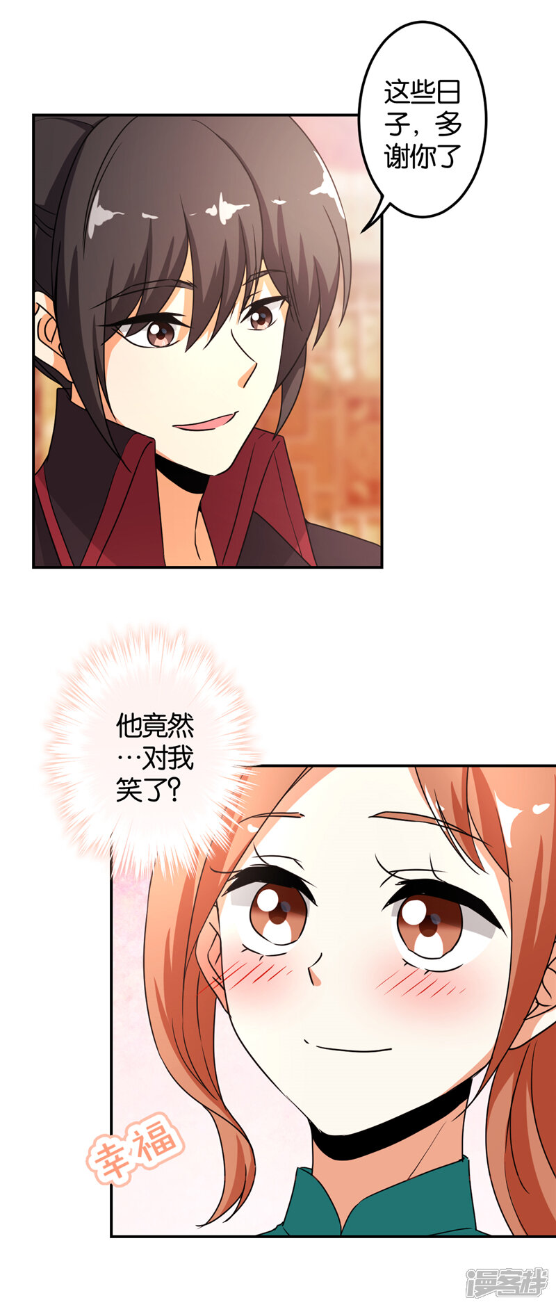 第479话-王爷你好贱-追梦动漫（第12张）