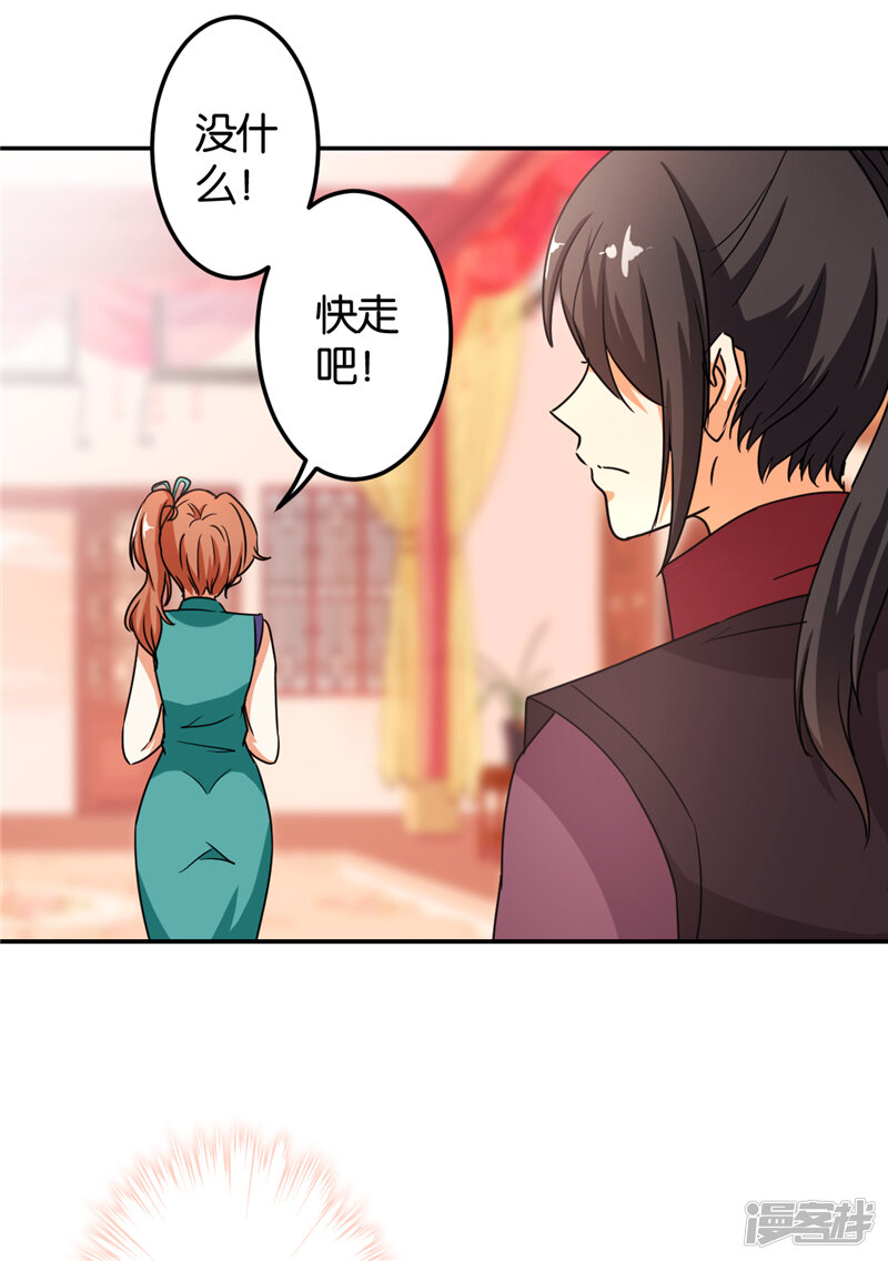 第479话-王爷你好贱-追梦动漫（第15张）
