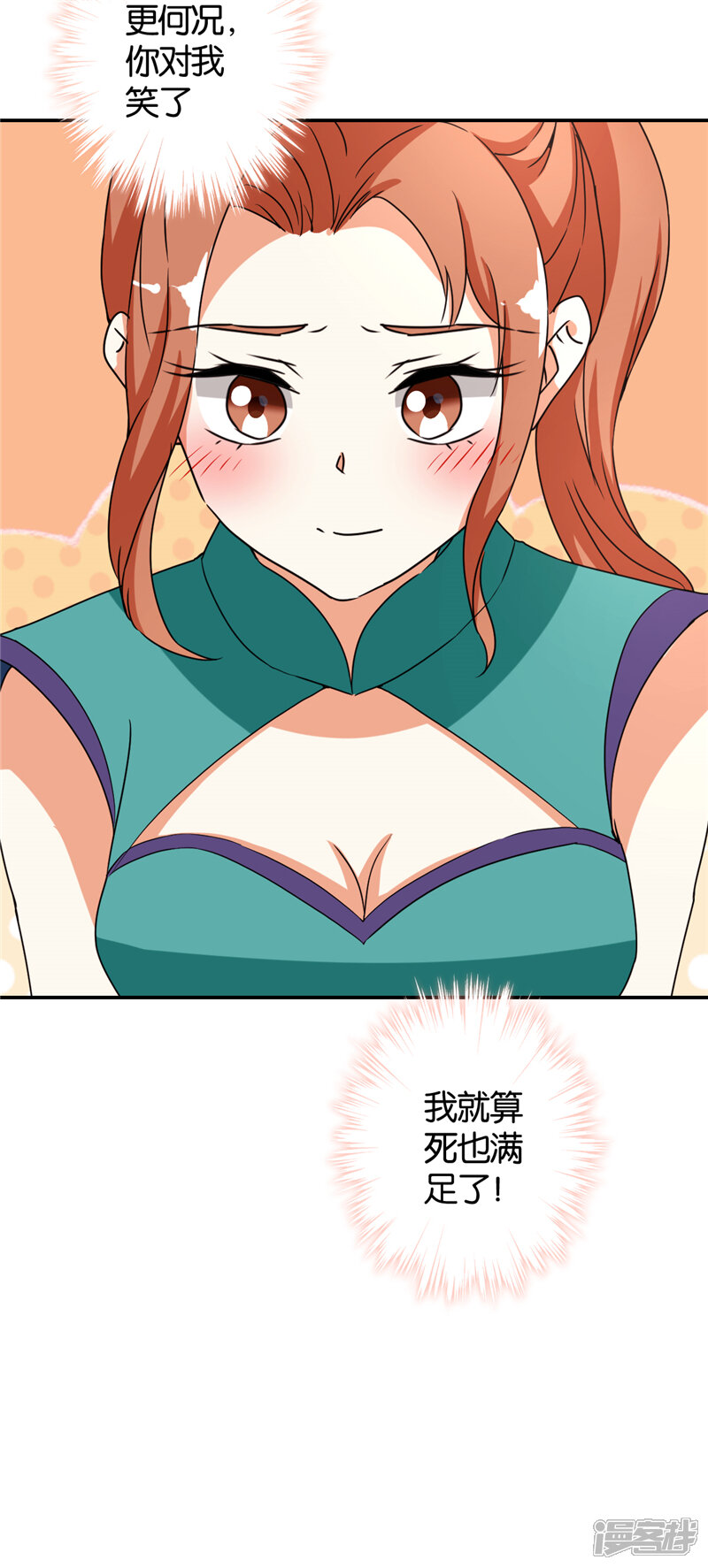 第479话-王爷你好贱-追梦动漫（第16张）