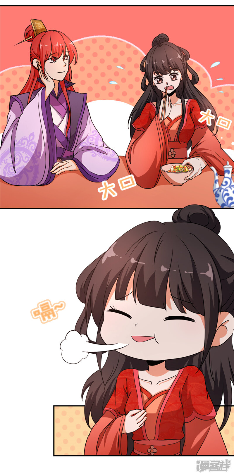 第479话-王爷你好贱-追梦动漫（第18张）