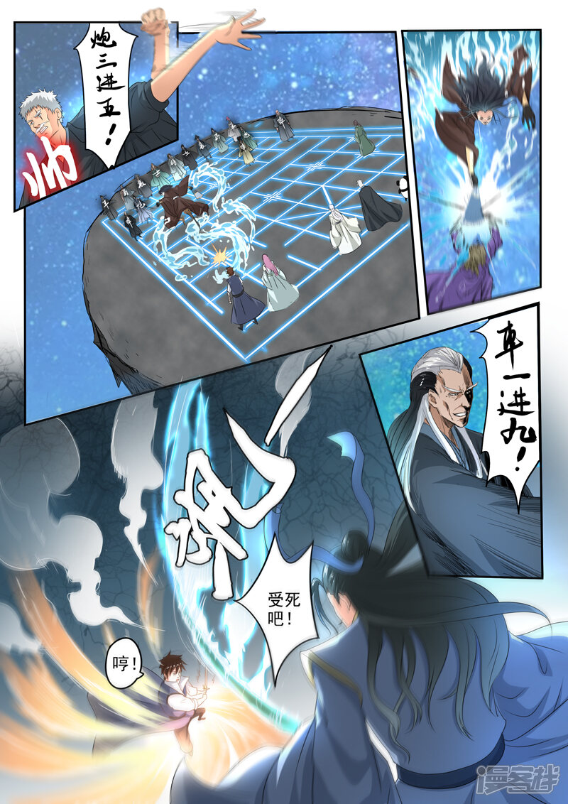 【神武之灵】漫画-（第186话 人到齐了就开战吧！）章节漫画下拉式图片-第11张图片