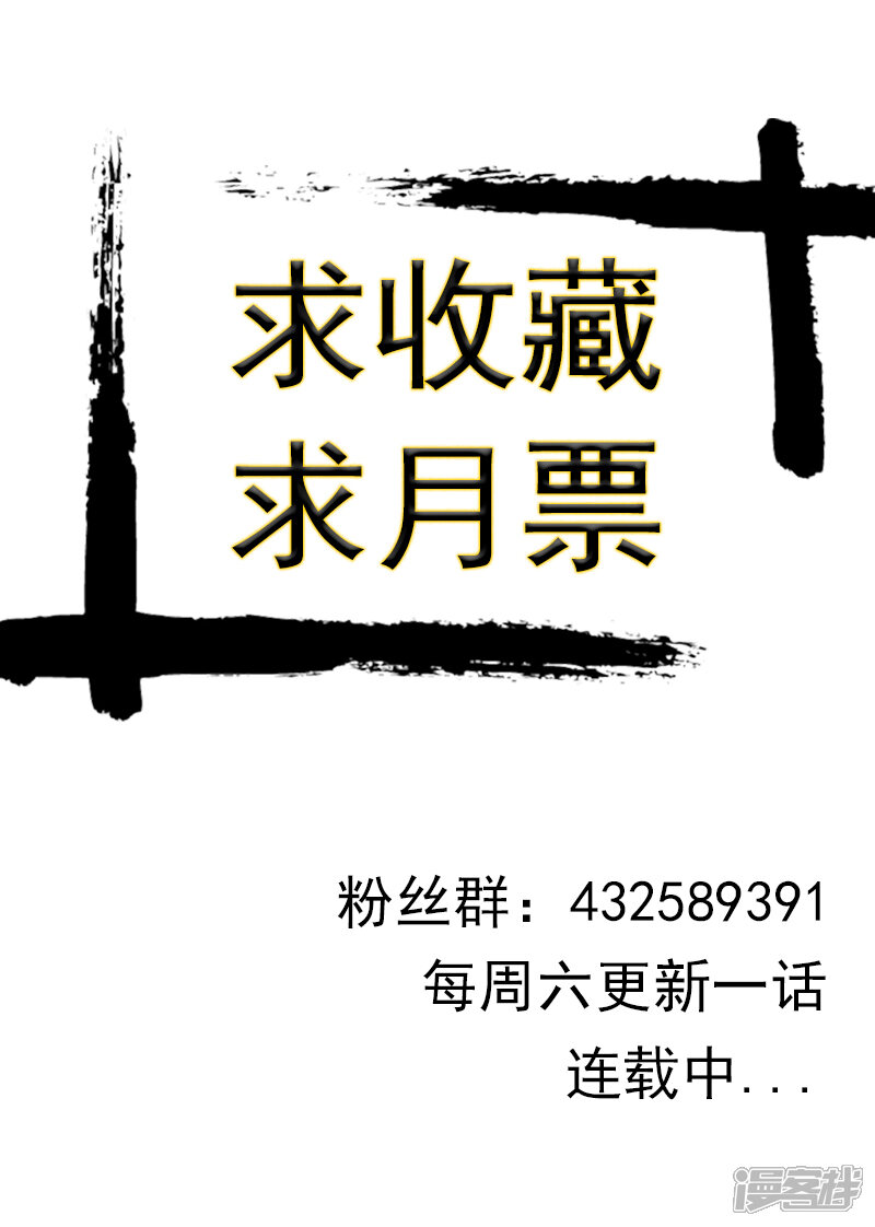 【神武之灵】漫画-（第186话 人到齐了就开战吧！）章节漫画下拉式图片-第14张图片