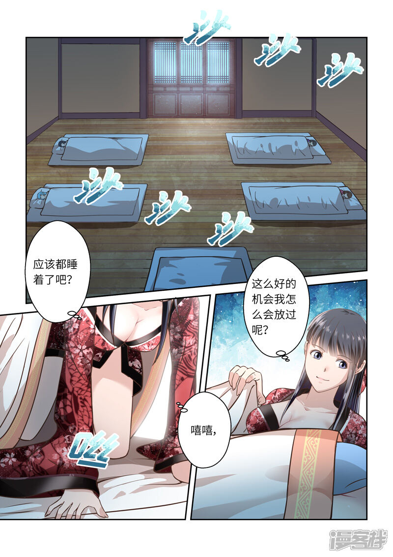 第237话一个屋檐下4-圣祖-神居动漫（第6张）