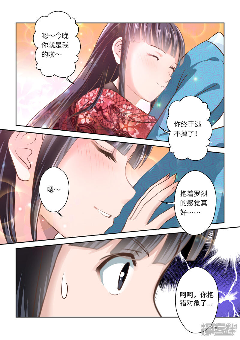 第237话一个屋檐下4-圣祖-神居动漫（第7张）