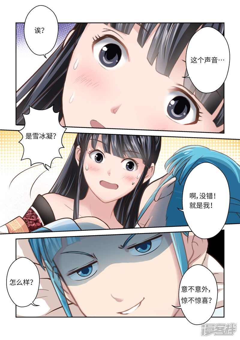 第237话一个屋檐下4-圣祖-神居动漫（第8张）