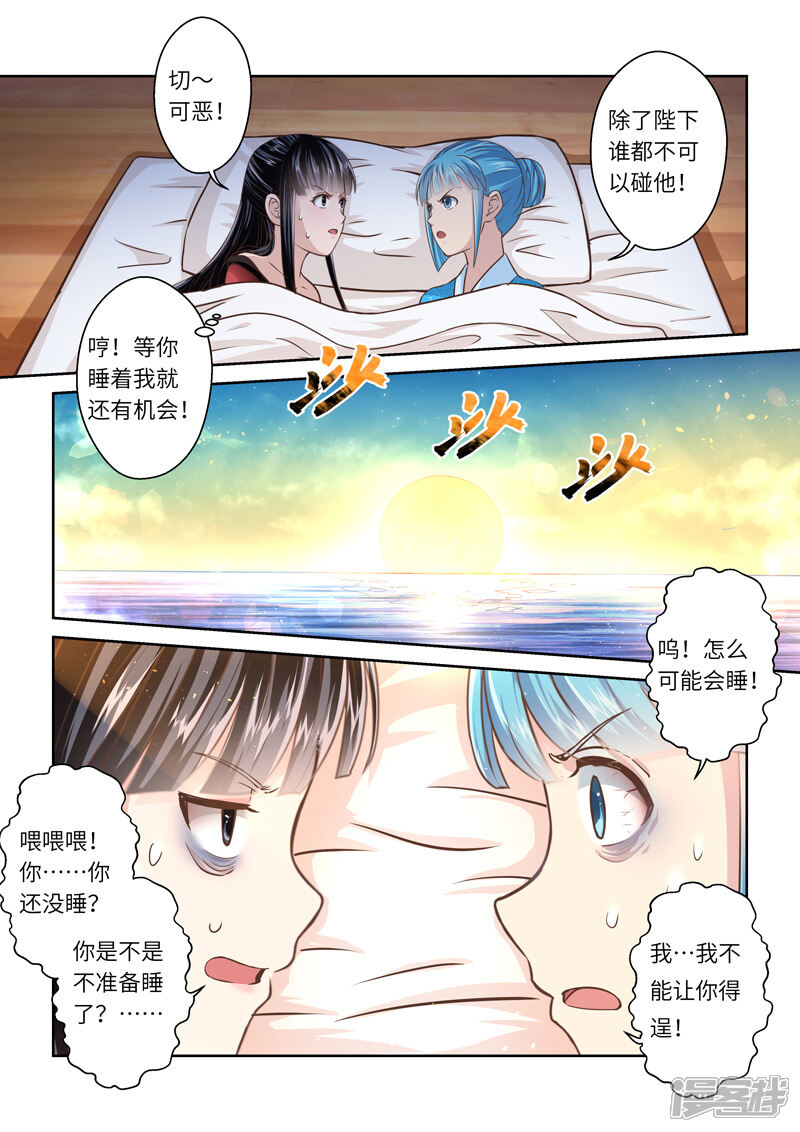 第237话一个屋檐下4-圣祖-神居动漫（第10张）