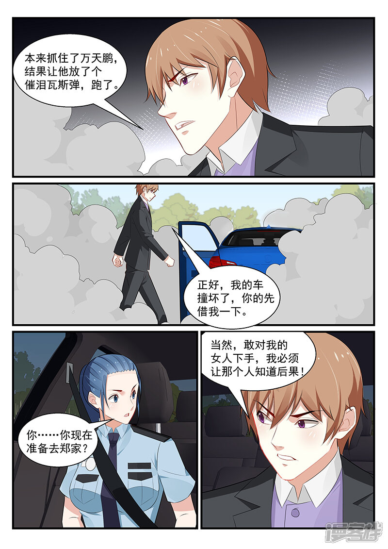 第187话-我的绝色总裁未婚妻-元气工场|阿里文学（第6张）
