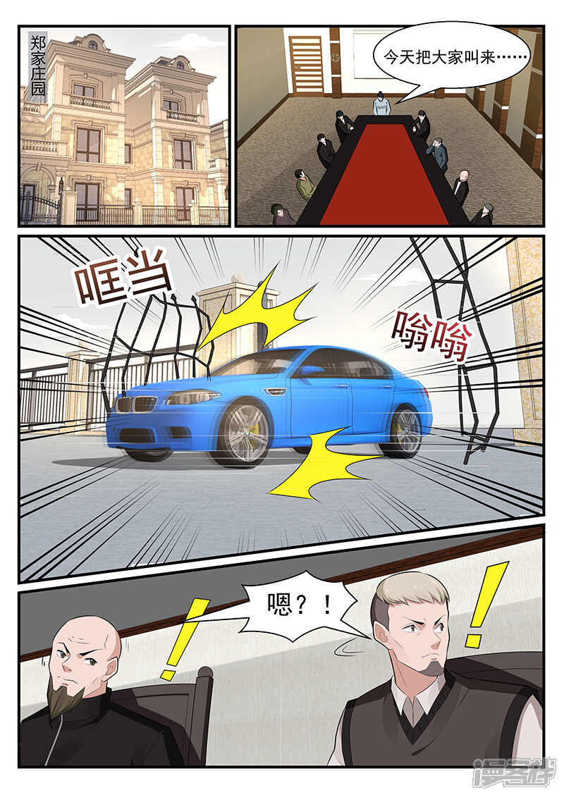 第187话-我的绝色总裁未婚妻-元气工场|阿里文学（第9张）