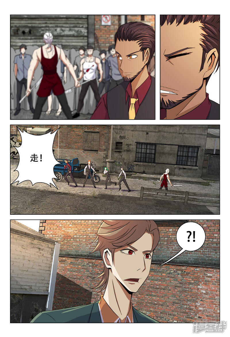 第123话-超品透视-踏雪动漫（第8张）