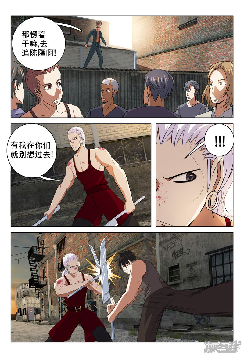 第123话-超品透视-踏雪动漫（第9张）