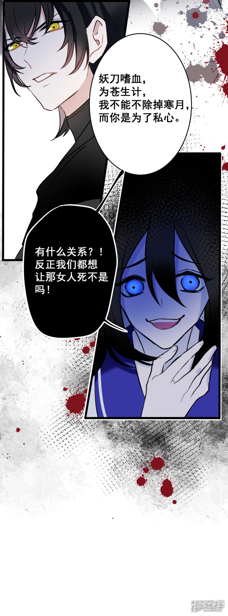 第24话 梅莓鬼修