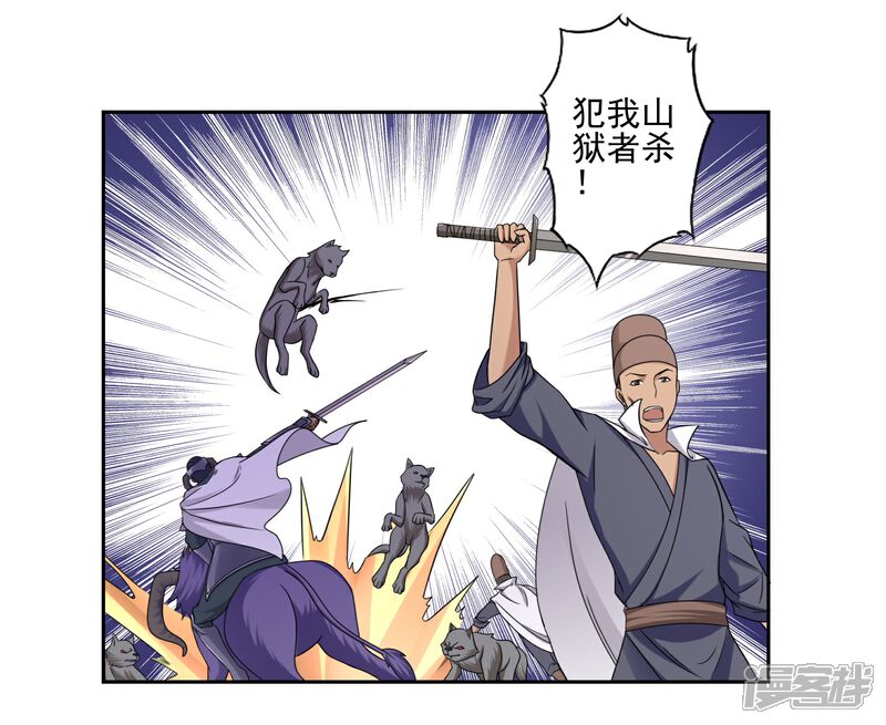 【第一战神】漫画-（第36话）章节漫画下拉式图片-23.jpg