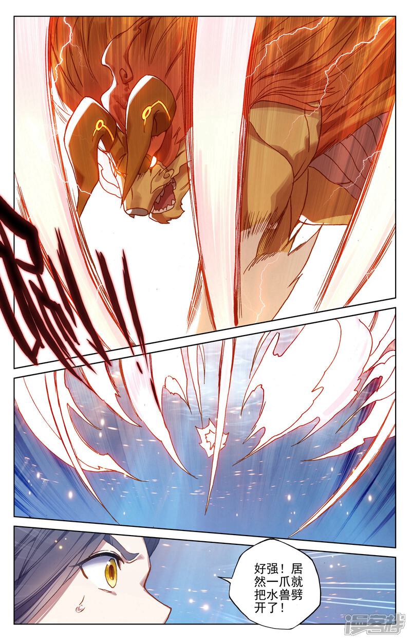 【元尊】漫画-（第175话下 圣子之斗）章节漫画下拉式图片-第7张图片