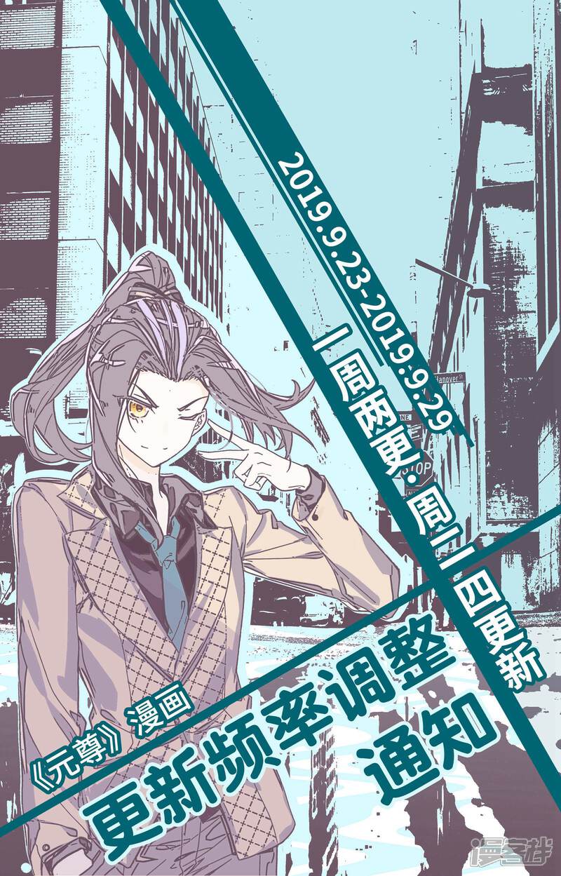 【元尊】漫画-（第175话下 圣子之斗）章节漫画下拉式图片-第10张图片