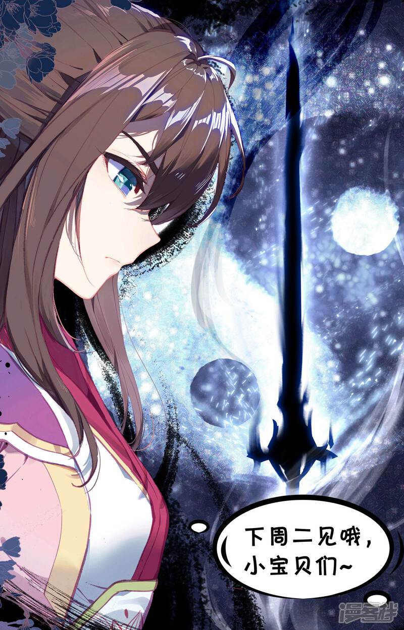 【元尊】漫画-（第175话下 圣子之斗）章节漫画下拉式图片-第14张图片