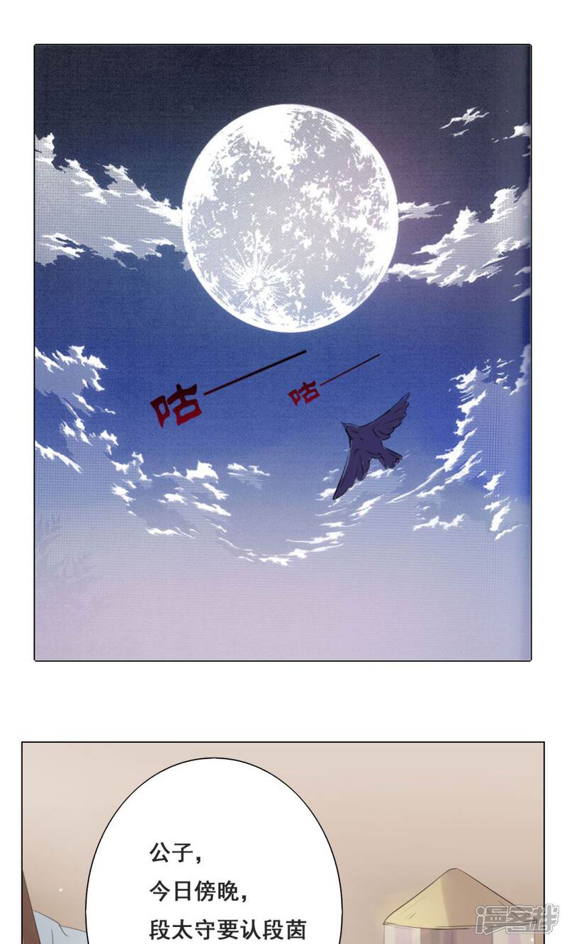 【神探状元花】漫画-（第37话）章节漫画下拉式图片-1.jpg
