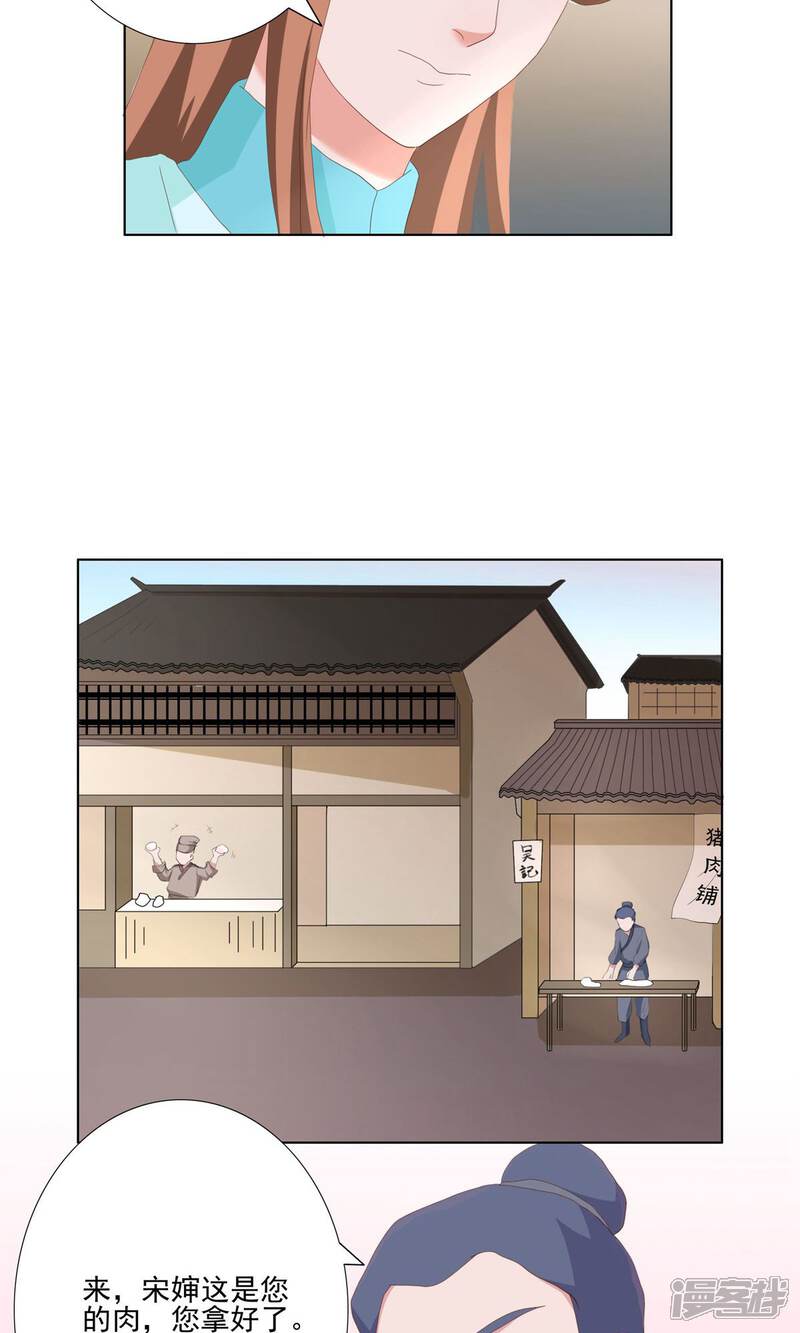 【神探状元花】漫画-（第31话）章节漫画下拉式图片-4.jpg
