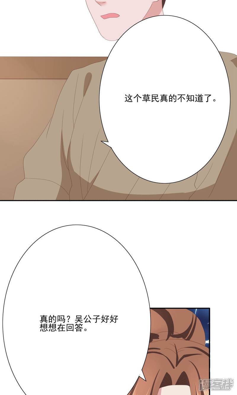 【神探状元花】漫画-（第30话）章节漫画下拉式图片-6.jpg