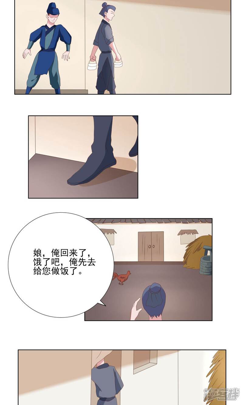【神探状元花】漫画-（第31话）章节漫画下拉式图片-12.jpg
