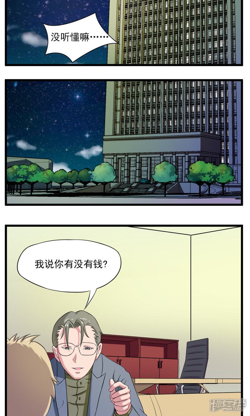 【英雄经纪人】漫画-（第23话）章节漫画下拉式图片-2.jpg