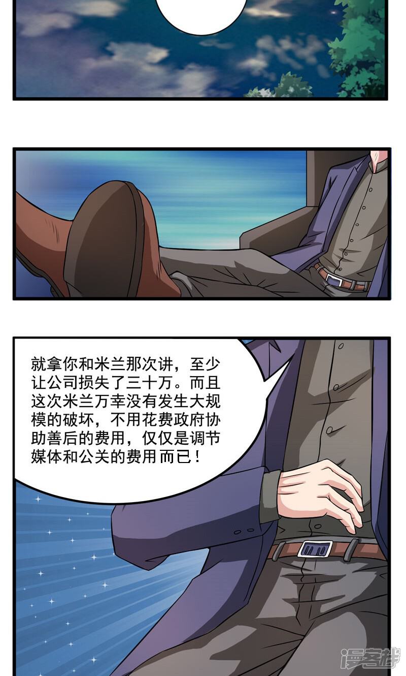 【英雄经纪人】漫画-（第22话）章节漫画下拉式图片-12.jpg