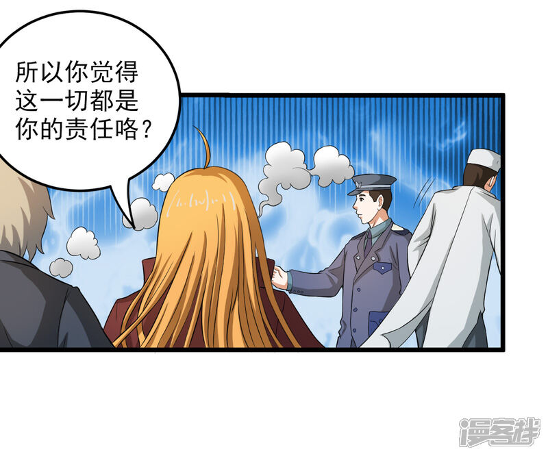 【英雄经纪人】漫画-（第32话）章节漫画下拉式图片-12.jpg